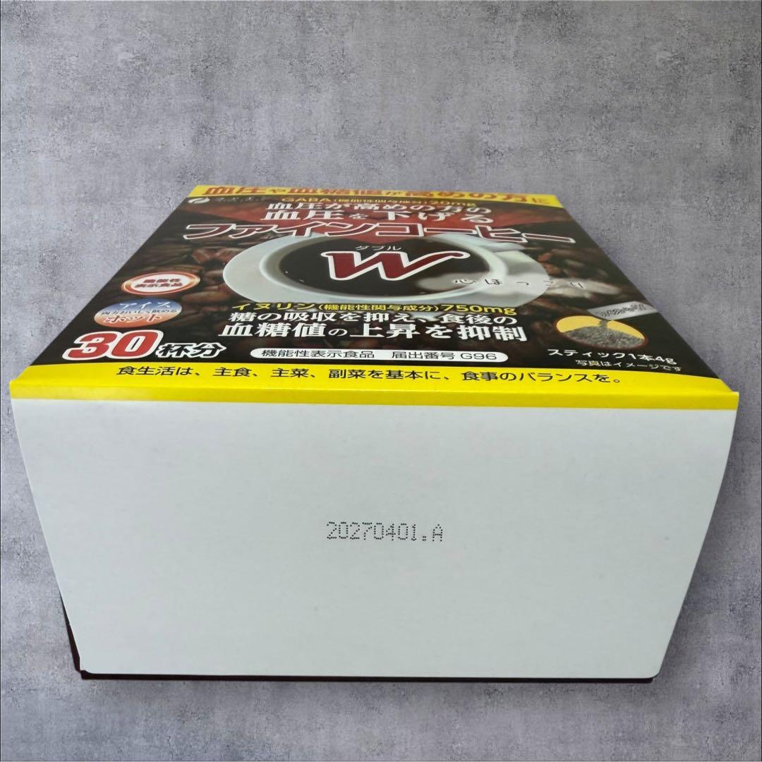【新品未開封】ファインコーヒーW GABA 30包入り　8箱セット