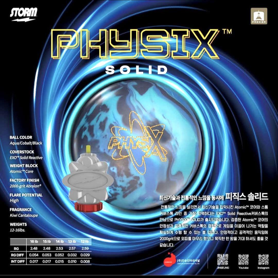 国内未流通 フィジックスソリッド 15p