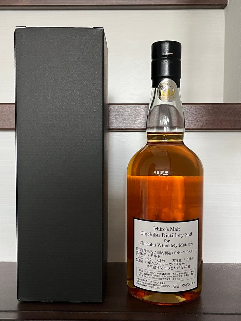 【最安値】イチローズモルト第二蒸留所 秩父ウィスキー祭 限定ボトル