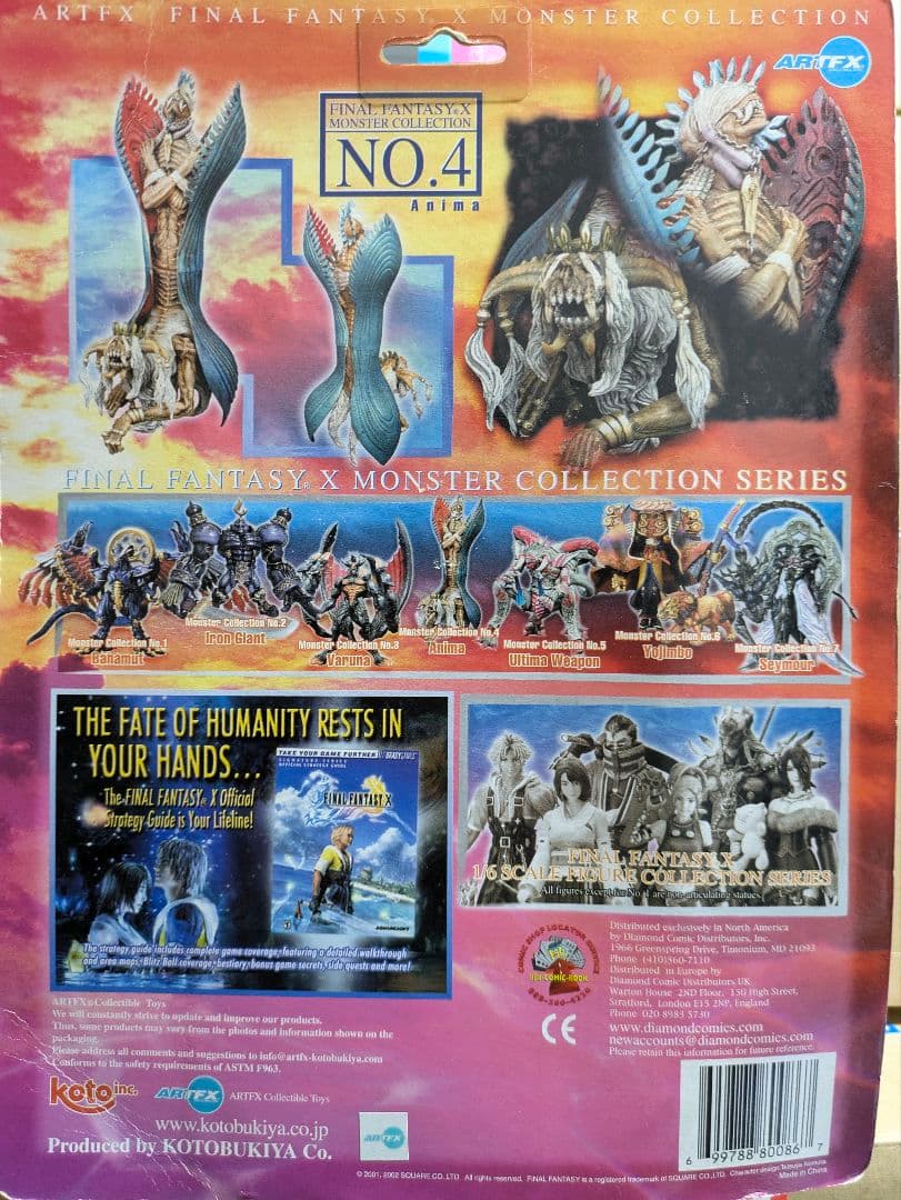 新品未開封　コトブキヤ　ファイナルファンタジーⅩ　モンスターコレクション　アニマ