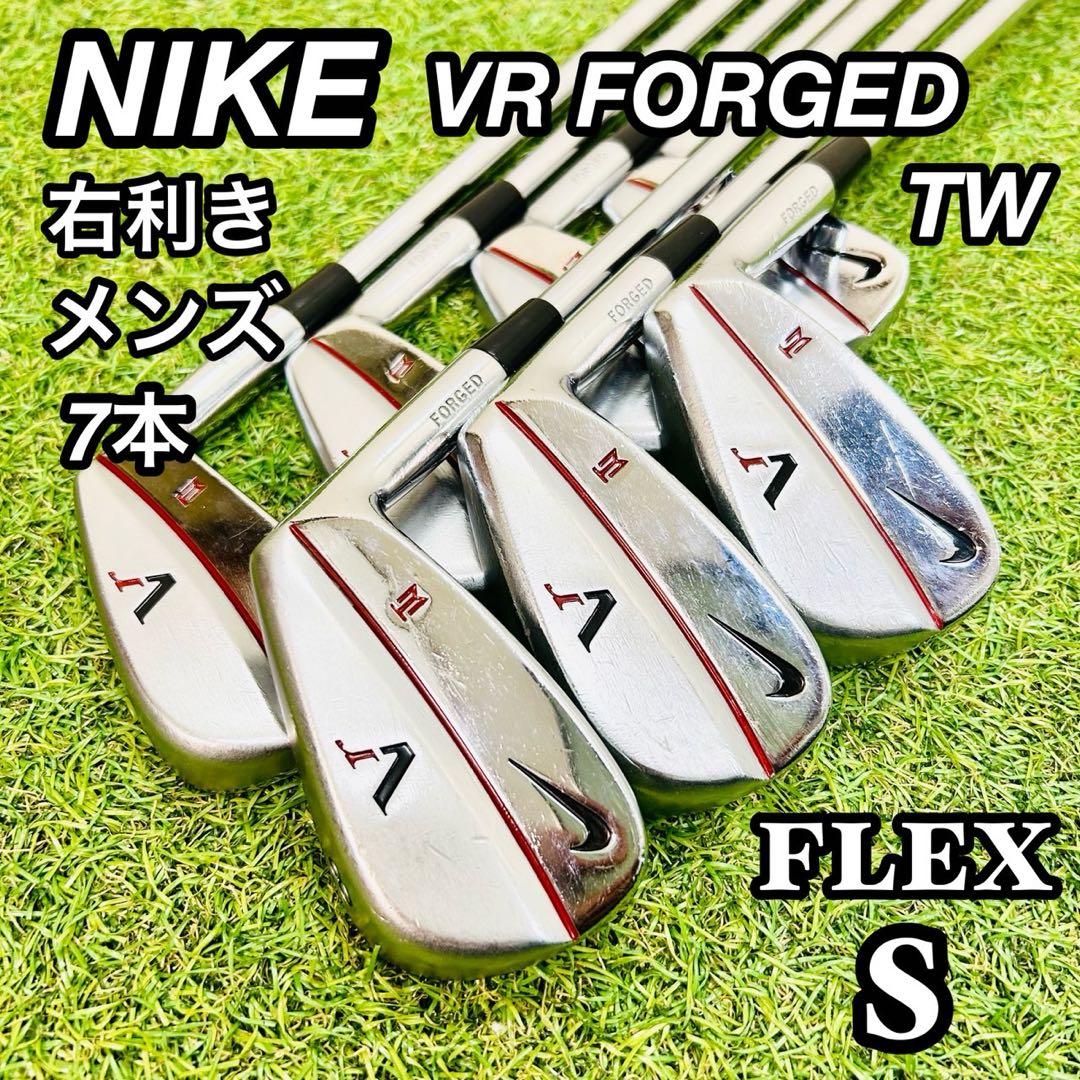 【希少】ナイキ Vr FORGED TW 7本 S タイガーウッズ マッスル 右