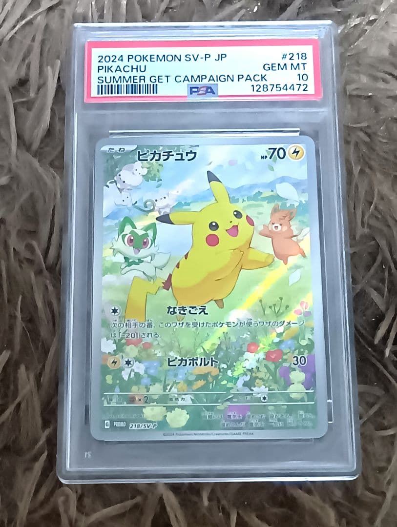 PSA10 ピカチュウ　プロモ　218/SV-P プロモカード（早い者勝ち！）