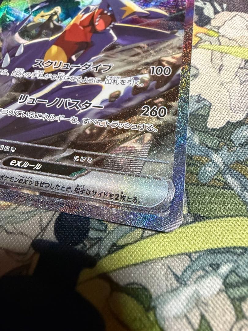 ポケモンカード シロナのガブリアスex SAR