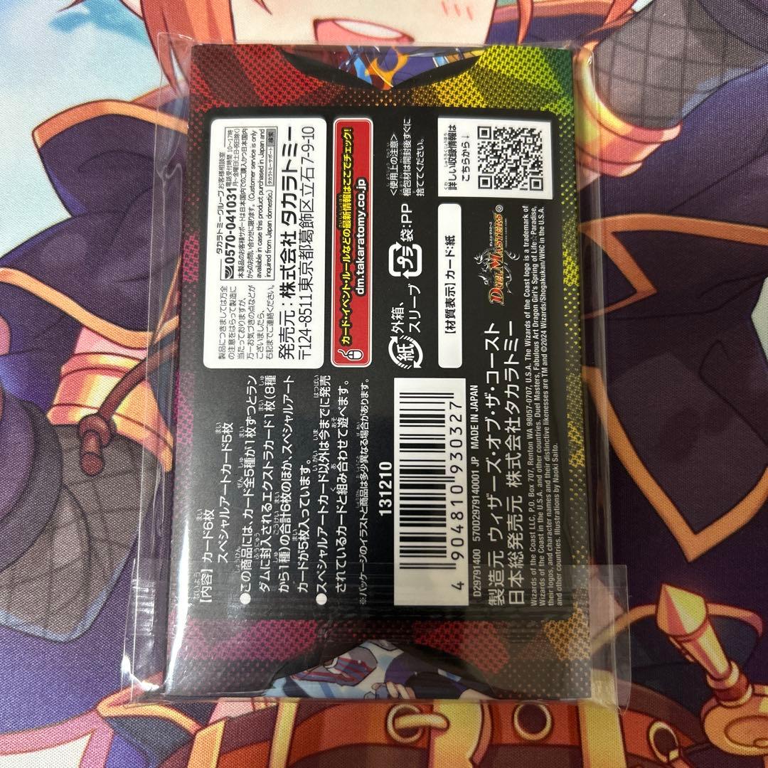 「デュエルマスターズ」ドラゴン娘の青春パラダイス