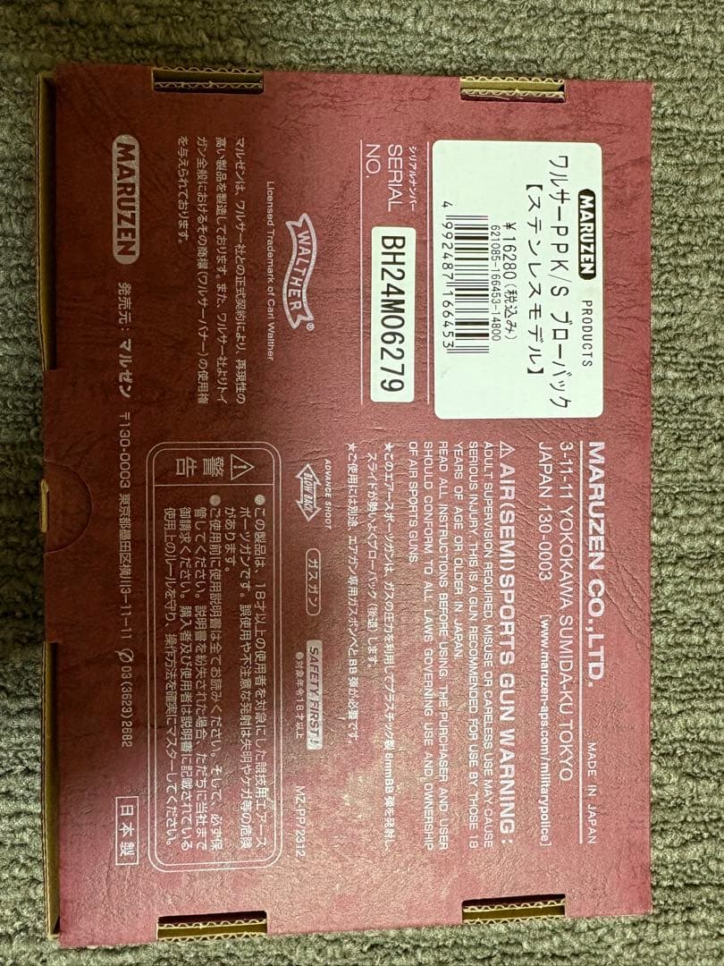 WALTHER PPシリーズ ガスガン 専用ケース付き