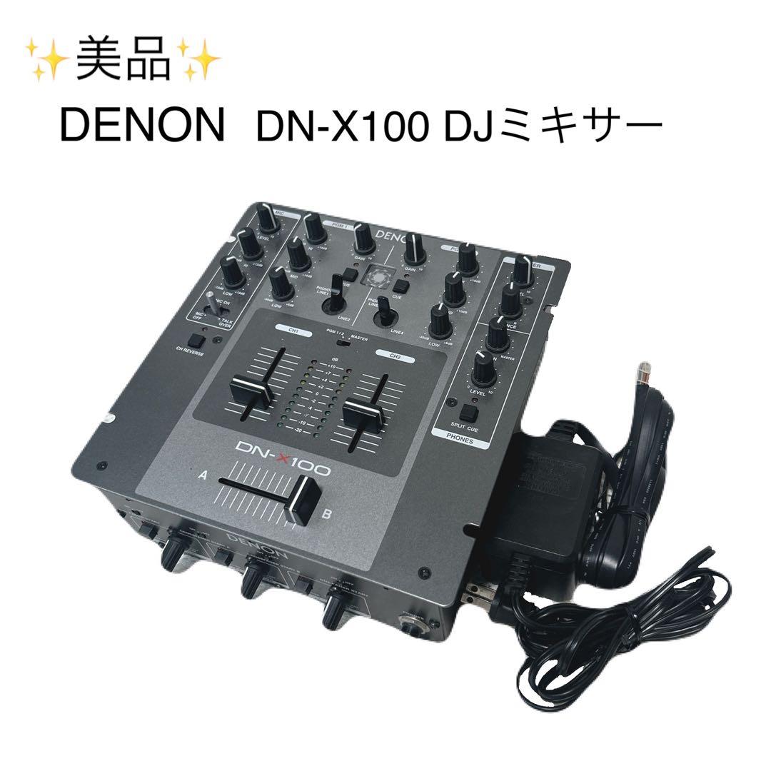 ✨美品✨ DN-X100 DJミキサー