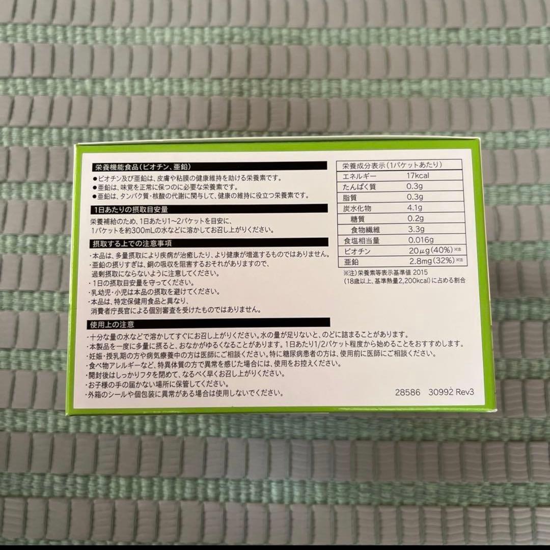 新品未開封 BIOS LIFE C PLUS