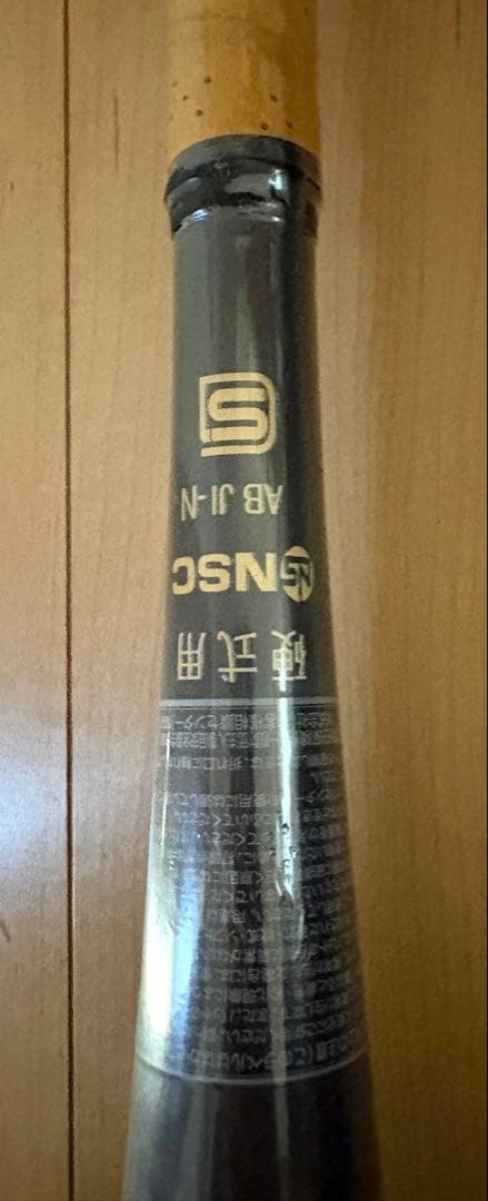 Mizuno Pro 硬式バット&ケース　新品