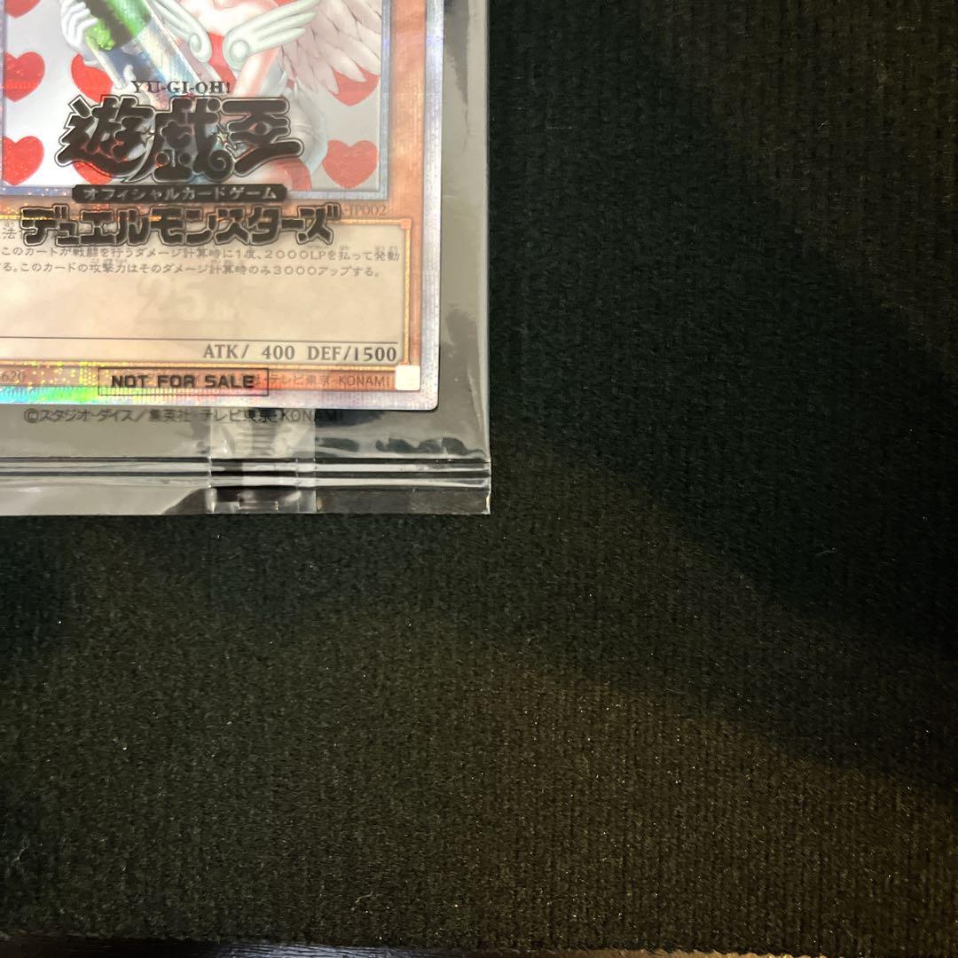 遊戯王 お注射天使リリー 25th クオシク