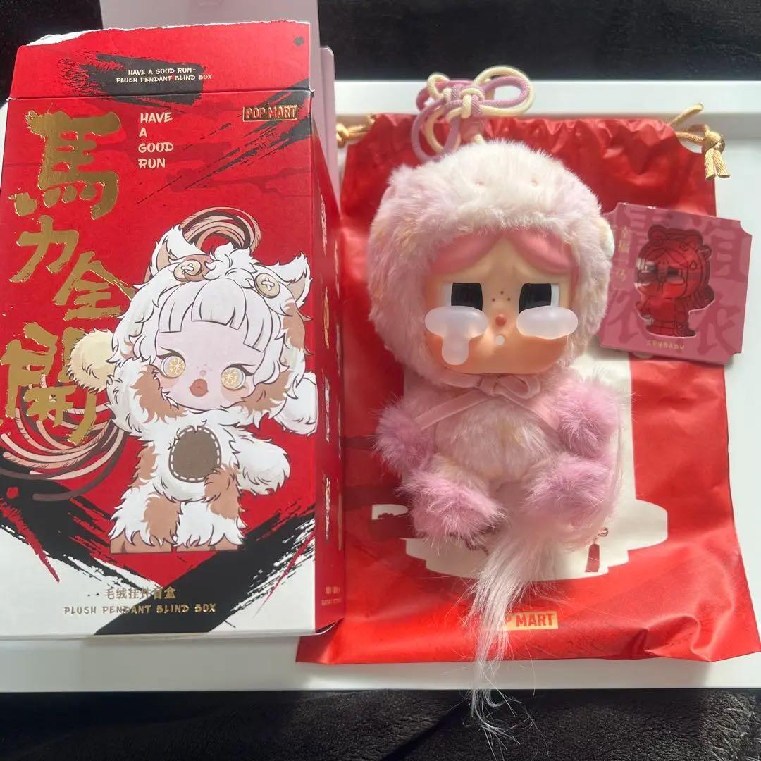 Have a good Run 馬力全開 スカルパンダ クライベイビー