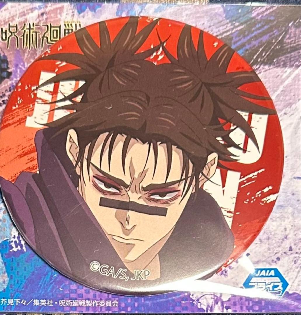 呪術廻戦　缶バッジ　part2 脹相