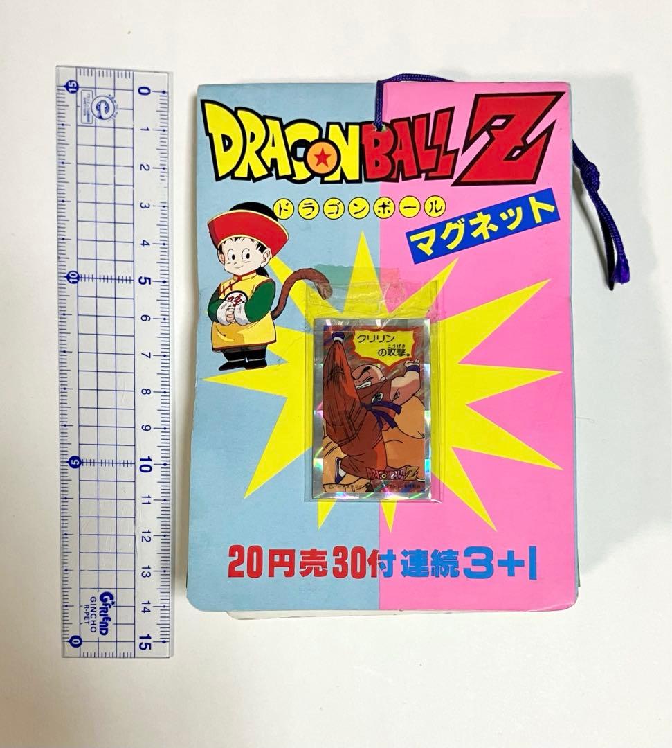 【当時モノ】ドラゴンボール　短冊　マグネット　山勝