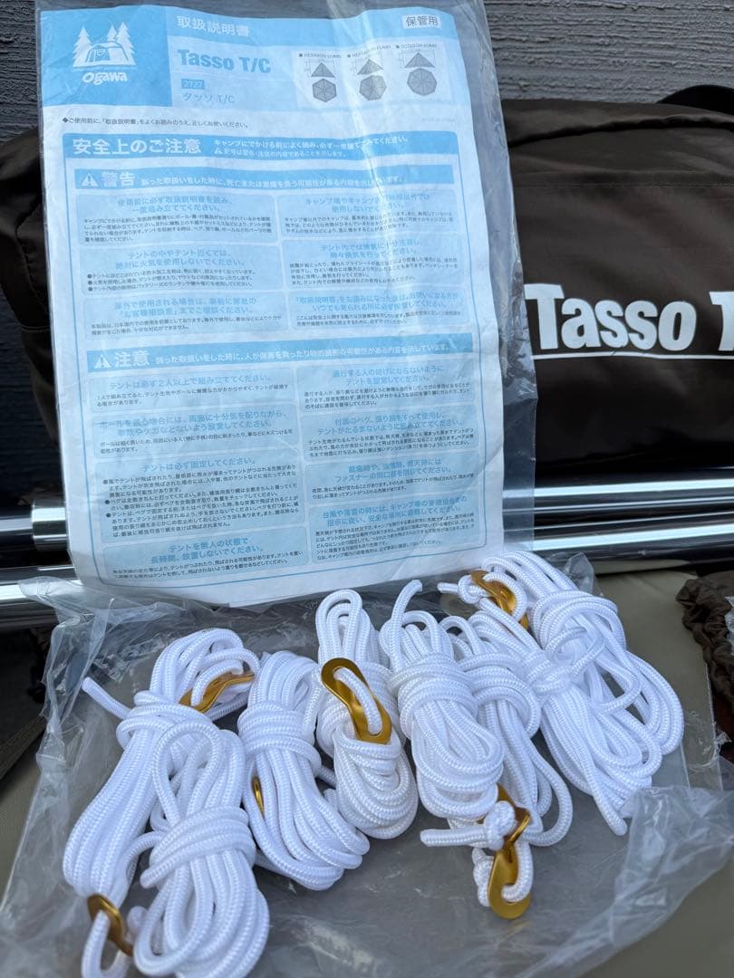 【中古】Ogawa(オガワ) Tasso TC（タッソTC） テント