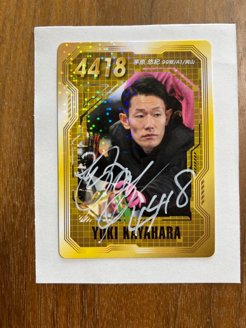 ボートレース 丸亀　オールスター トレーディングカード 茅原悠紀選手