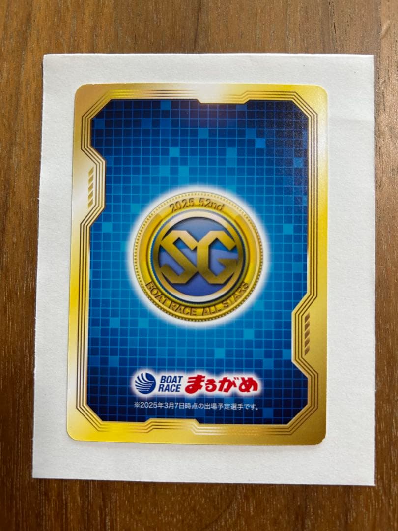ボートレース 丸亀　オールスター トレーディングカード 茅原悠紀選手