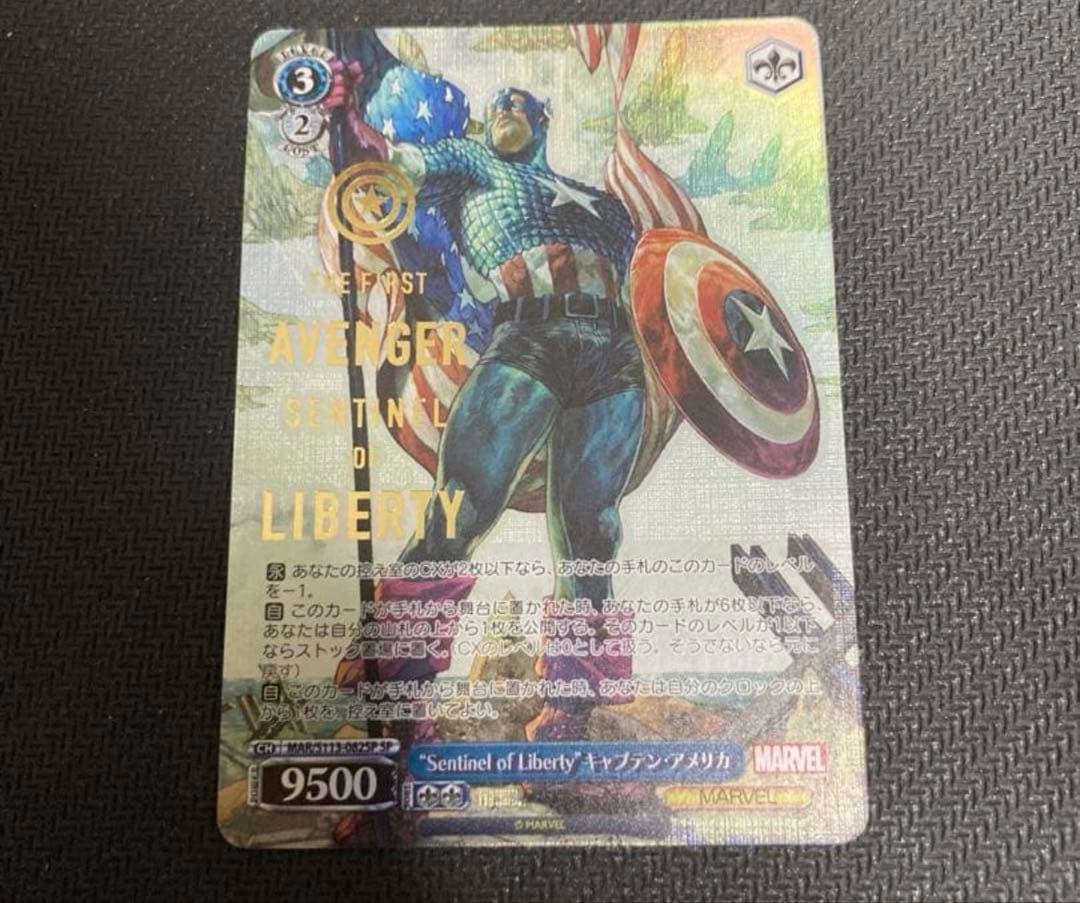 SP Sentinel of Liberty キャプテン・アメリカ marvel