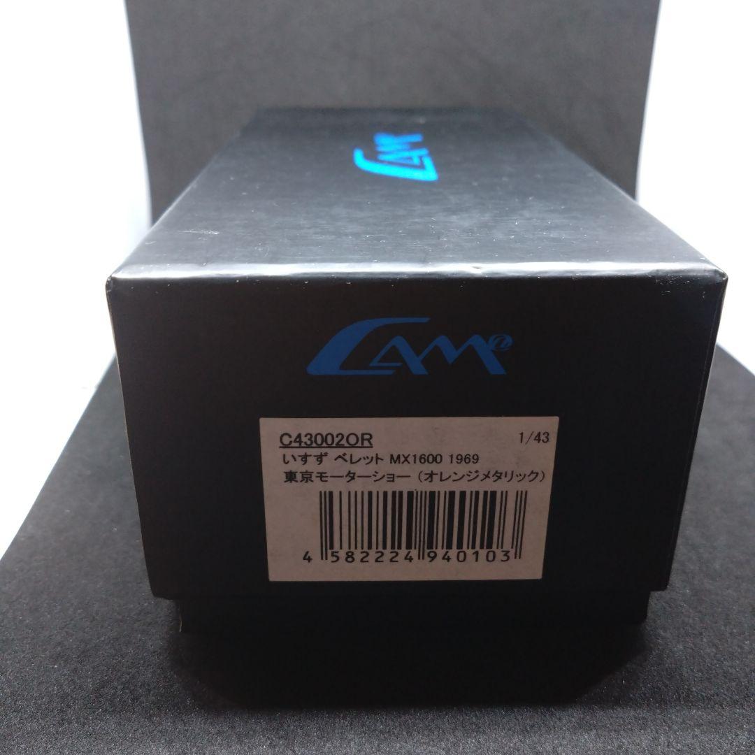 カム@ 1/43 いすゞ ベレット MX1600 1969 東京モーターショー