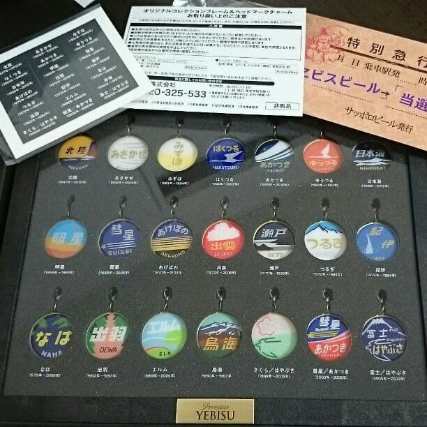 ヘッドマークチャーム フレーム 当選品