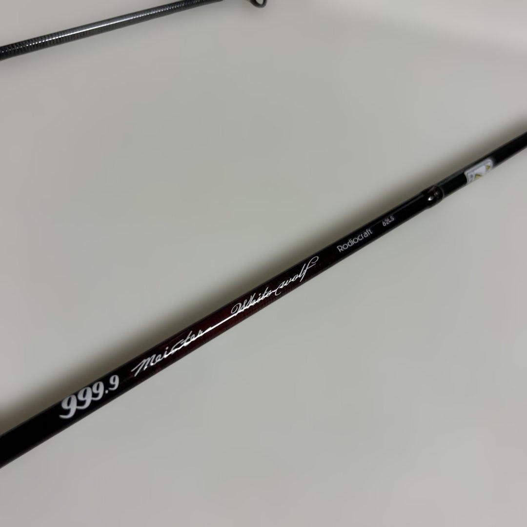 ロデオクラフト 9999 マイスター ホワイトウルフ 62LS