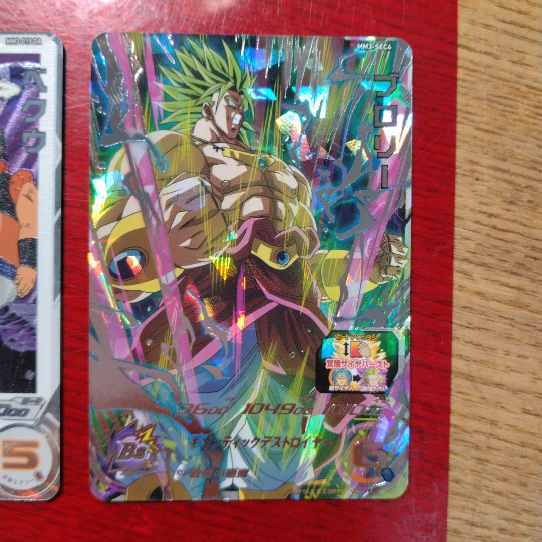 ドラゴンボールヒーローズカードセット