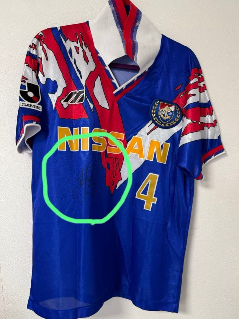 井原正巳サイン入りユニホーム　マリノス　1993-1994 ホーム