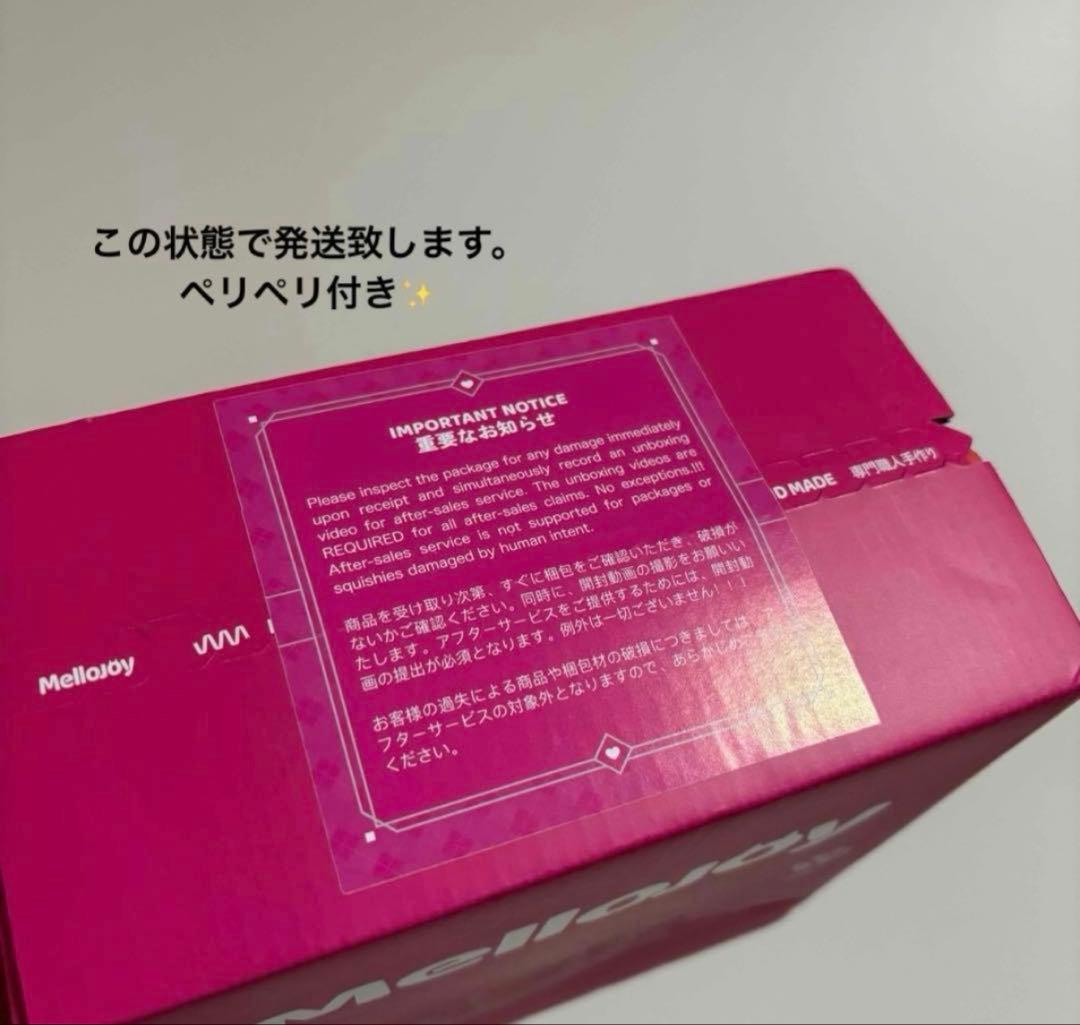 【新品未開封】 Mellojoy クリームまみれ 大福シリーズ 3個 メロジョイ