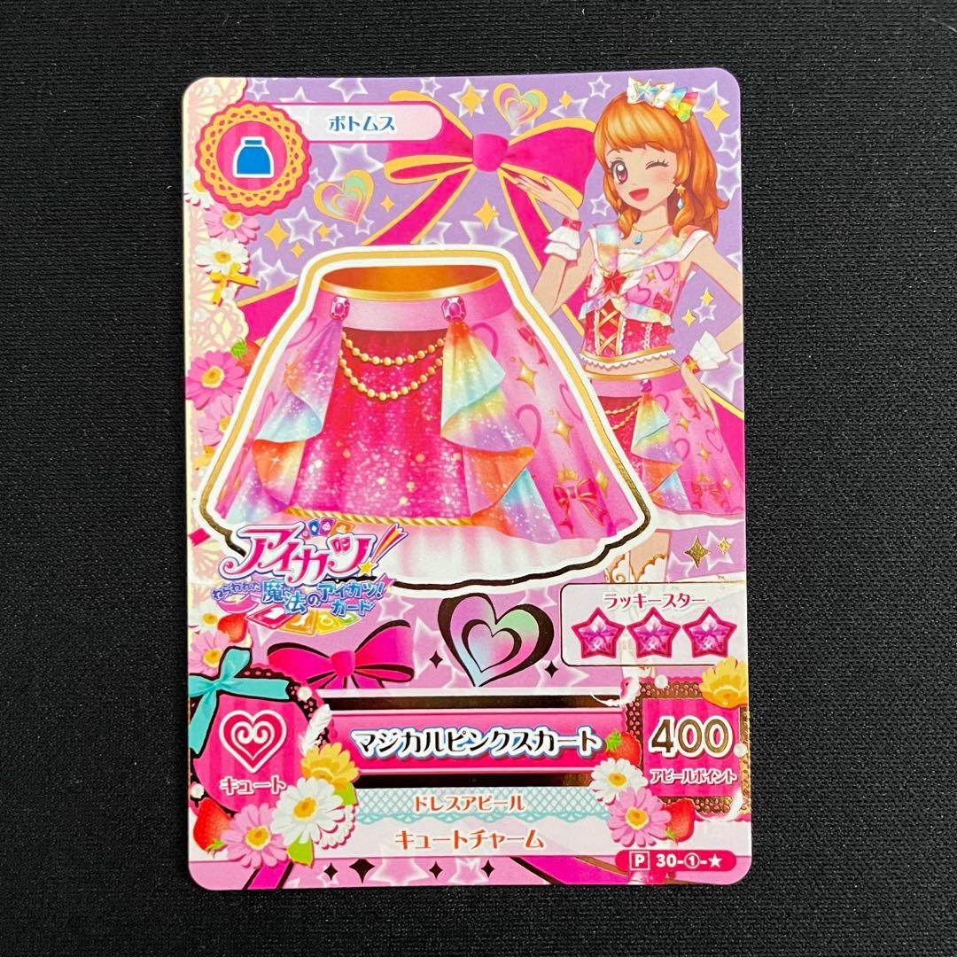 アイカツ！ マジカルピンクコーデ