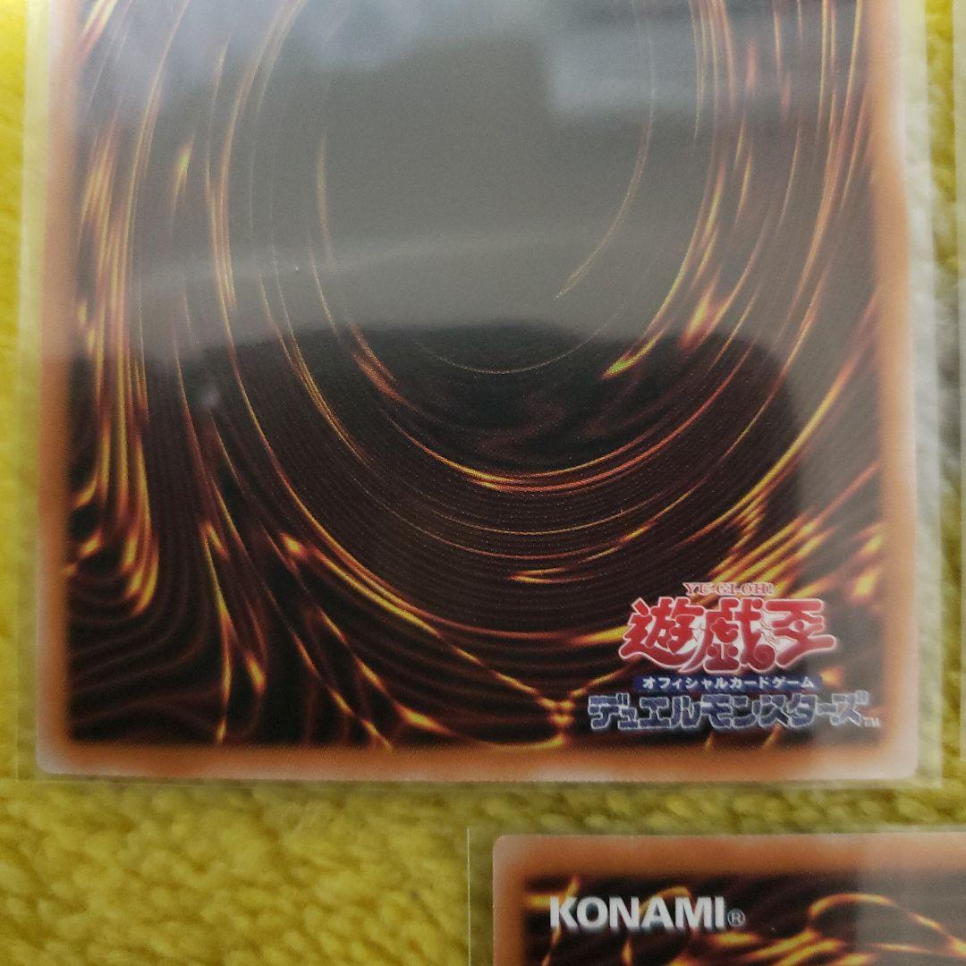 【シークレット】遊戯王　レッドデーモンズドラゴン　新規デッキパーツ　各3枚②