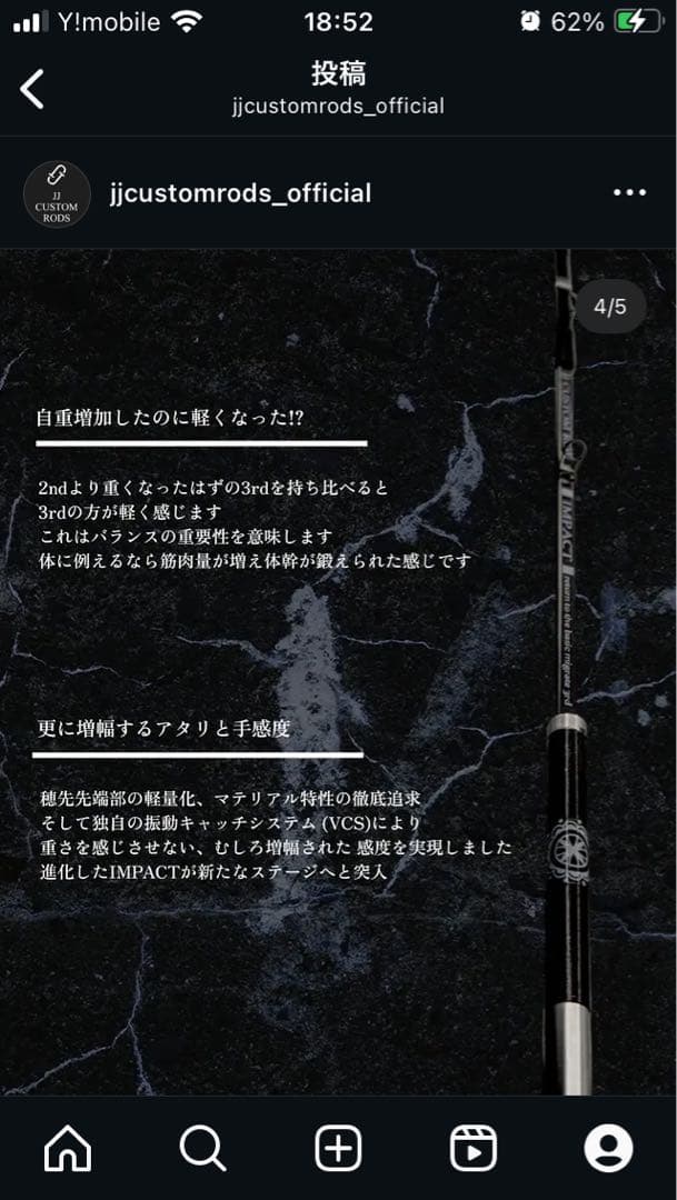 JJ CUSTOM RODS 3rd IMPACT 340mm 1本 新発売品