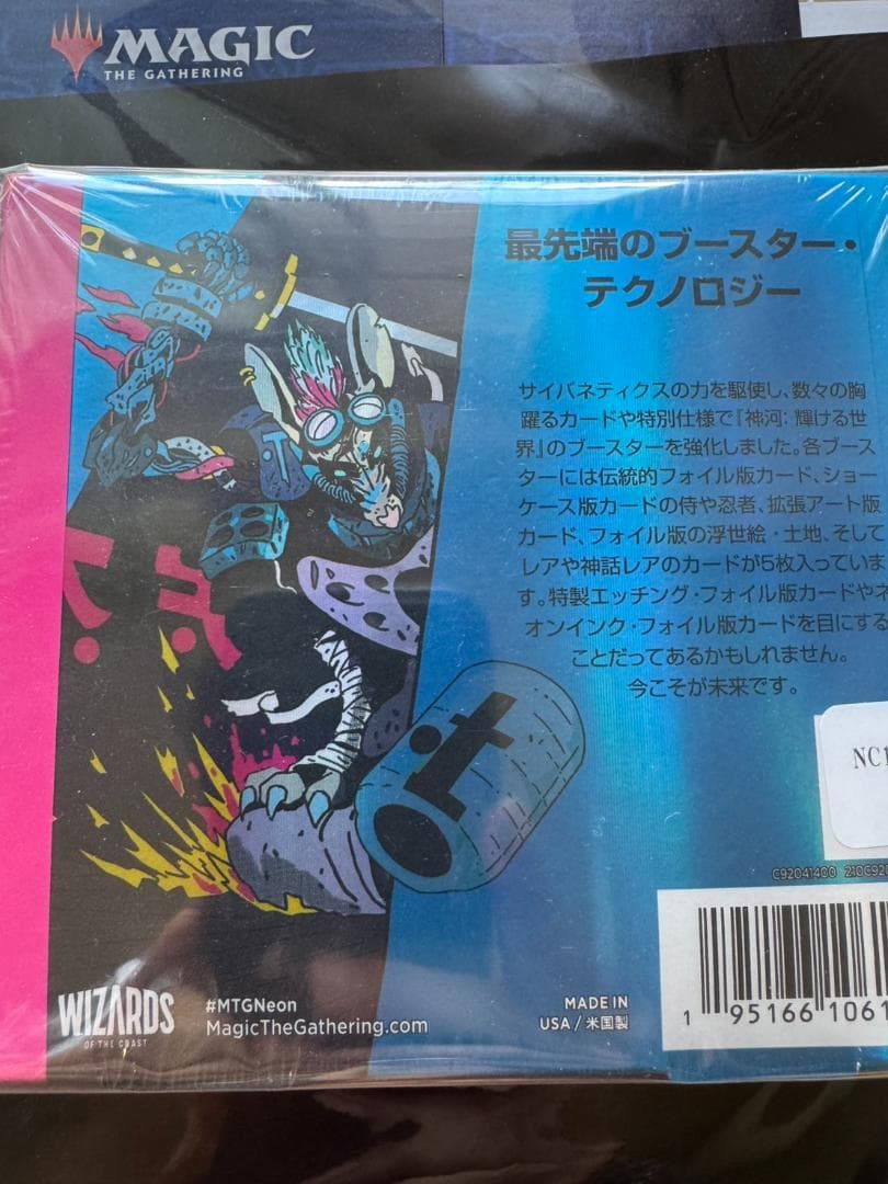 MTG 神河 輝ける世界 コレクター ブースター未開封シュリンク付