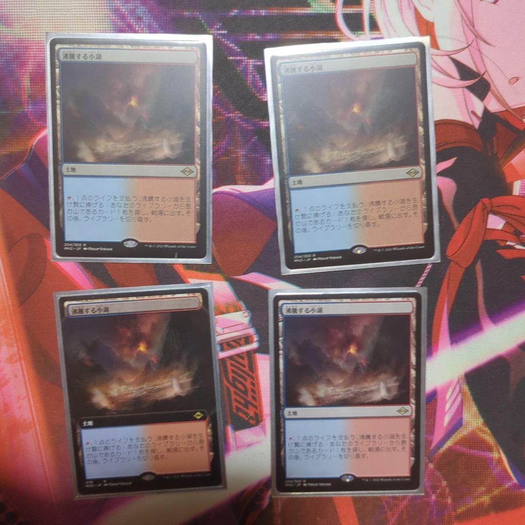 沸騰する小湖　日　4枚