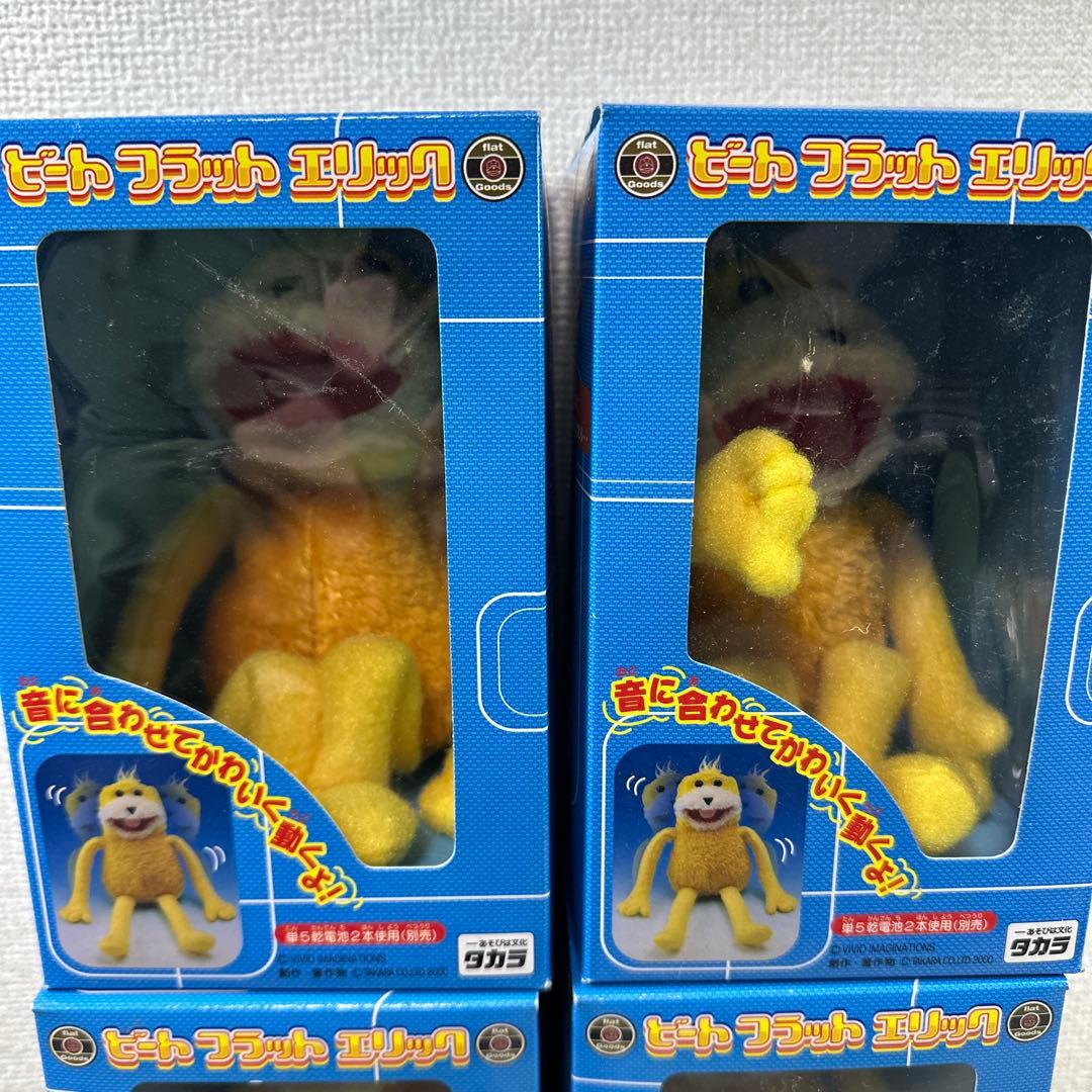 ★新品・未開封★ バラ売り可 ビート フラット エリック タカラ 当時物