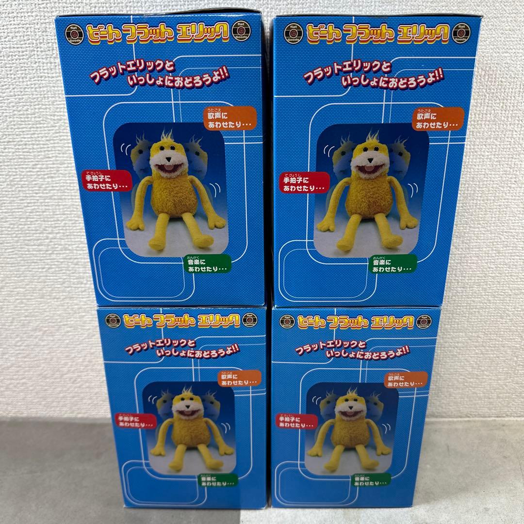 ★新品・未開封★ バラ売り可 ビート フラット エリック タカラ 当時物