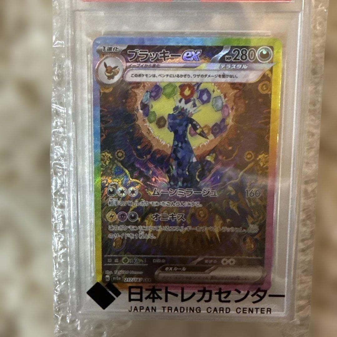 ブラッキーex SAR SV8a テラスタルフェスex 217/187