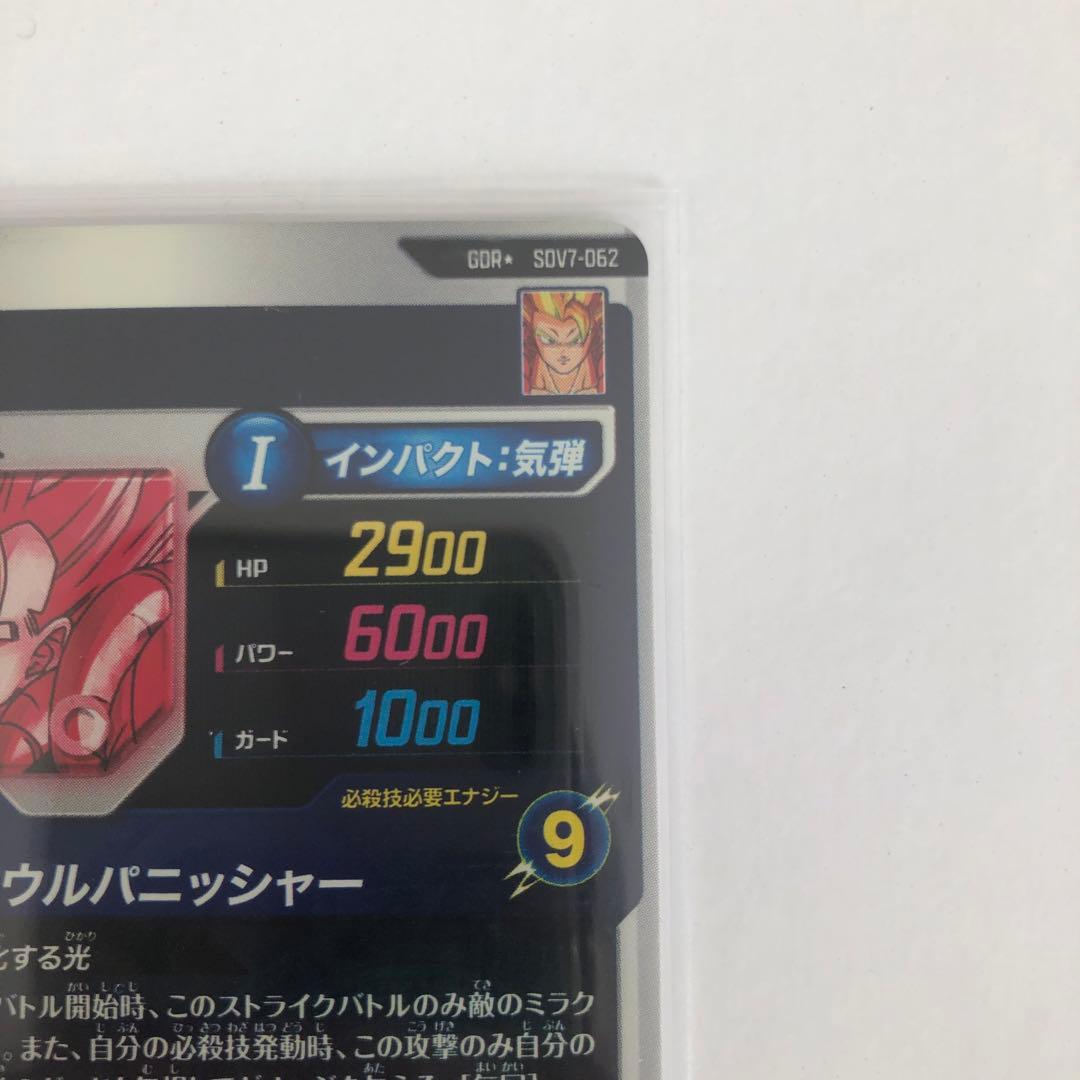 ドラゴンボール スーパーダイバーズ SDV7-062 ゴジータ GDR パラレル