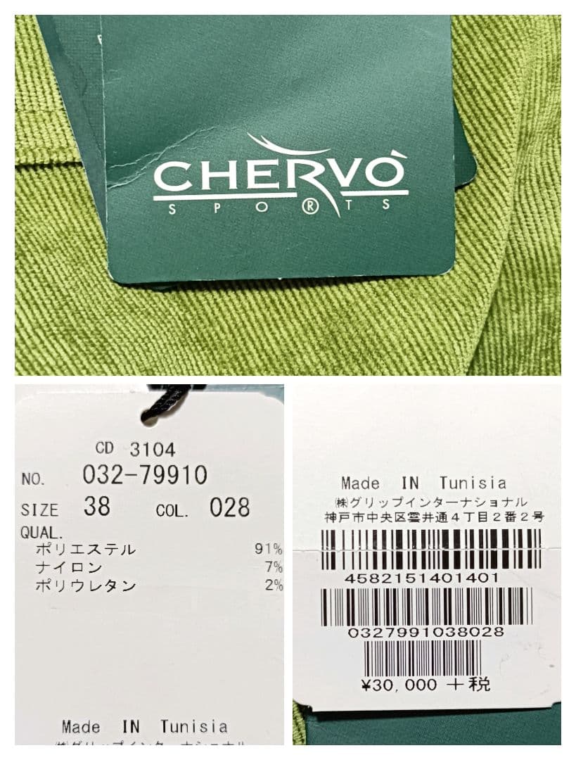 ​美品 CHERVO シェルボ ゴルフパンツ コーデュロイ レディース 38 緑