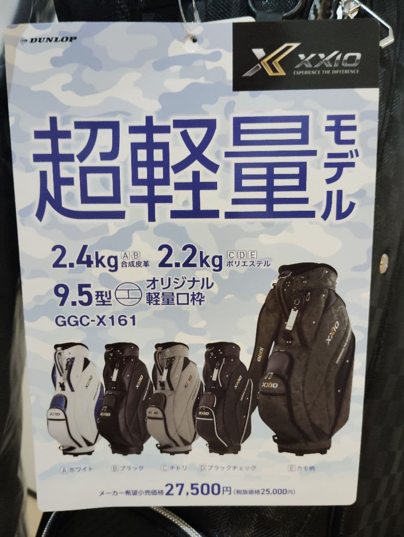 XXIO 超軽量 9.5インチ キャディバッグ GGC-X161 BKチェック