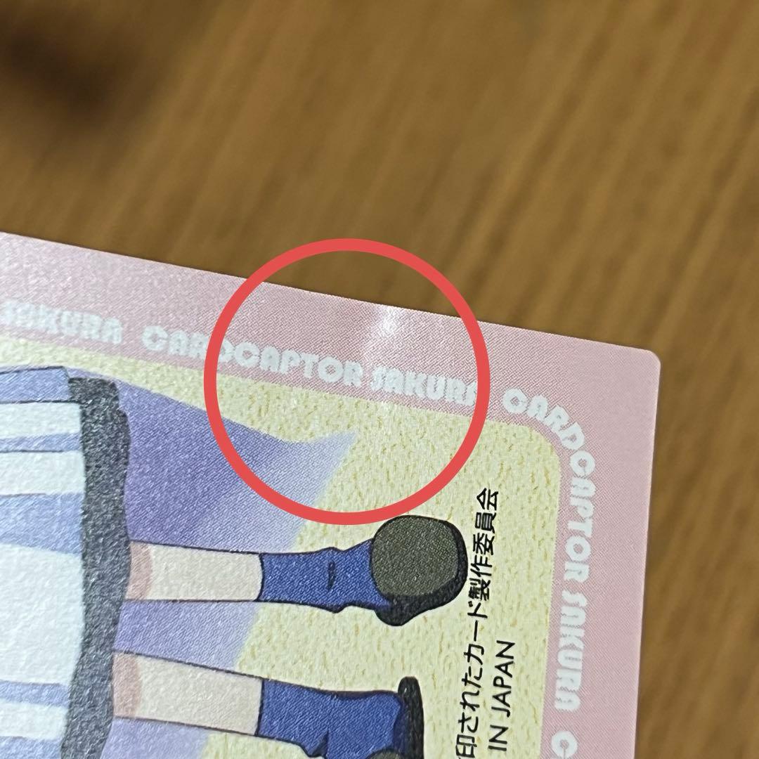 ③劇場版カードキャプターさくら　封印されたカード