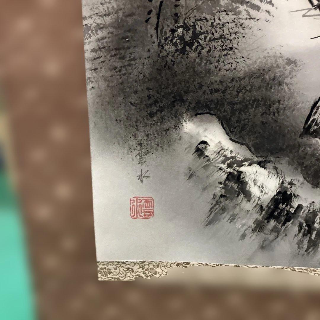 水墨画　掛け軸　雪水