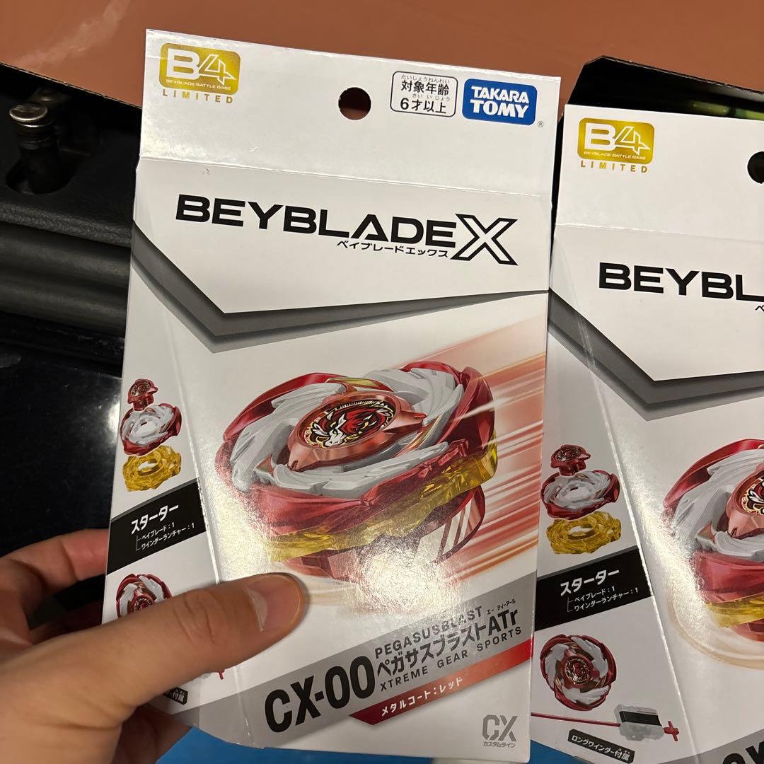 ベイブレードペガサスブラスト3個