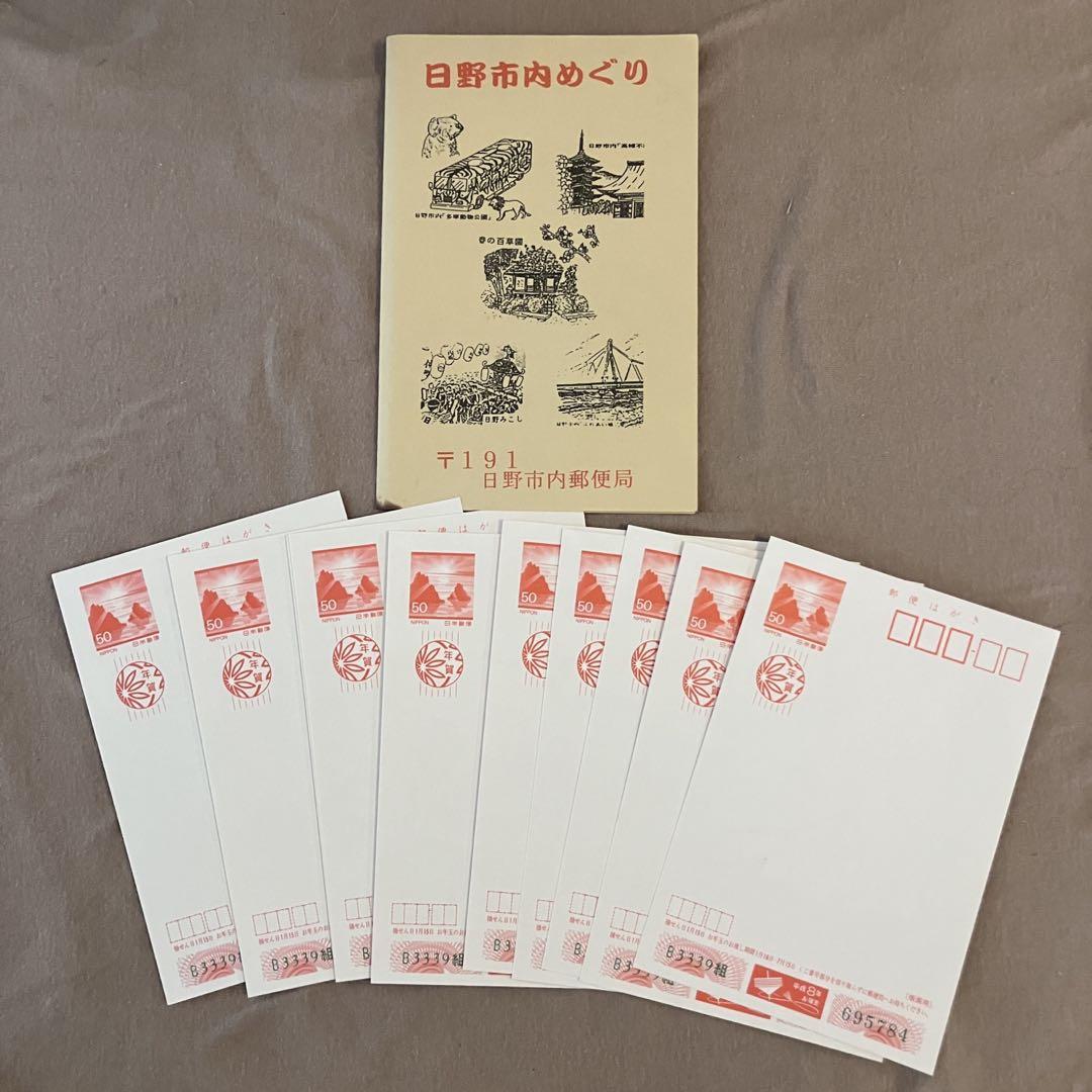 官製はがき 年賀はがき 絵はがき　770枚