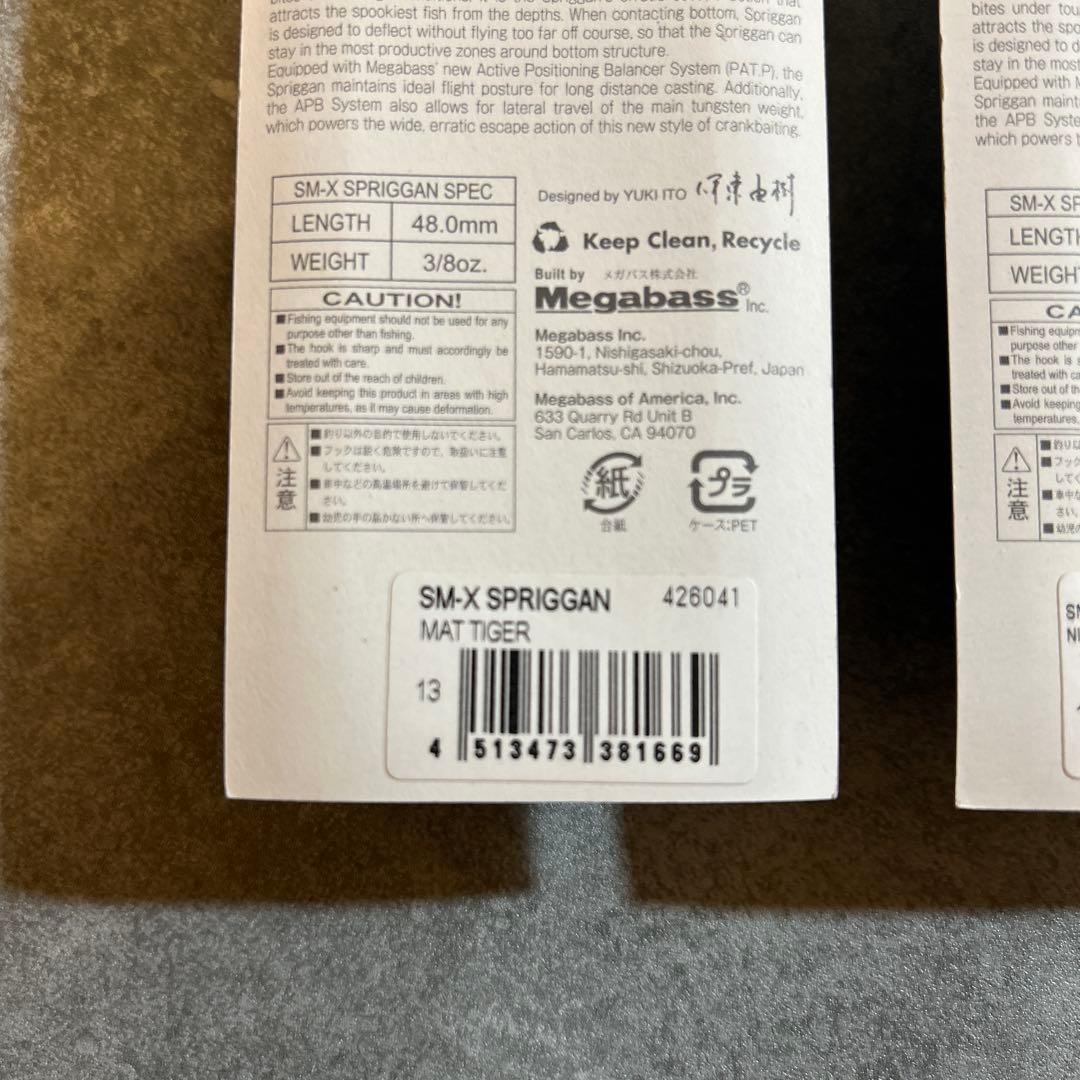 Megabass SM-X SPRIGGAN SP-C セット　新品未使用