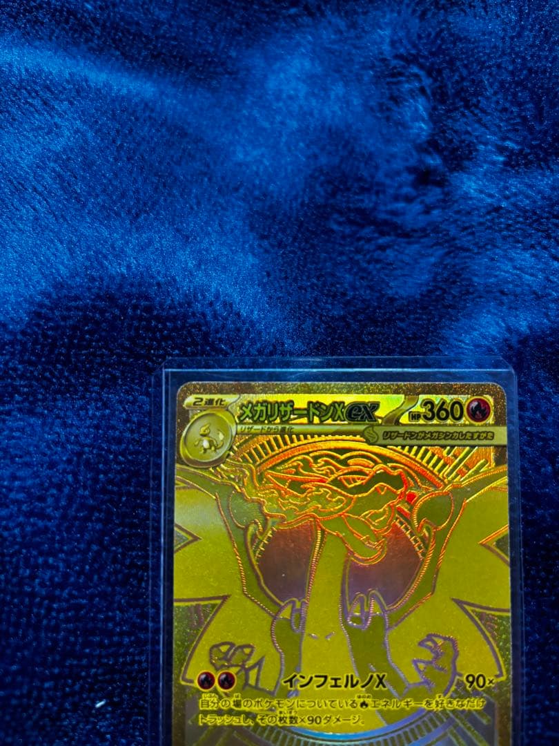メガリザードンX・GX ゴールドカードセット 引退しますのでお譲りします。