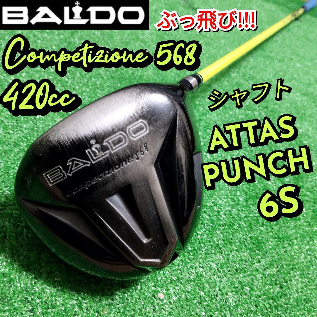 【全国送料無料】バルド BALDO Competizione 568 420cc