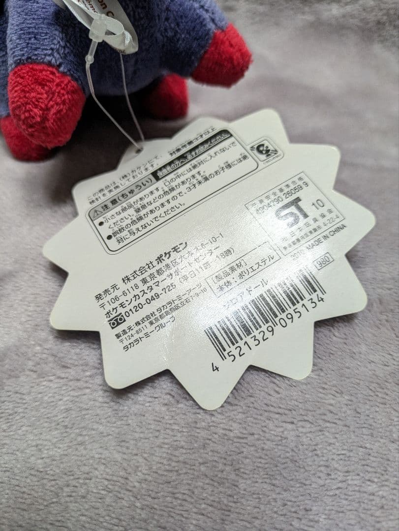 ポケモンセンター限定 ポケモンドール ポケドール ぬいぐるみ ゾロア