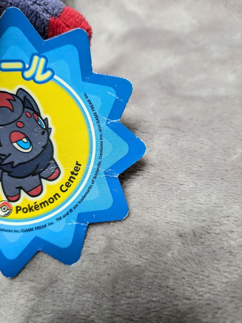 ポケモンセンター限定 ポケモンドール ポケドール ぬいぐるみ ゾロア