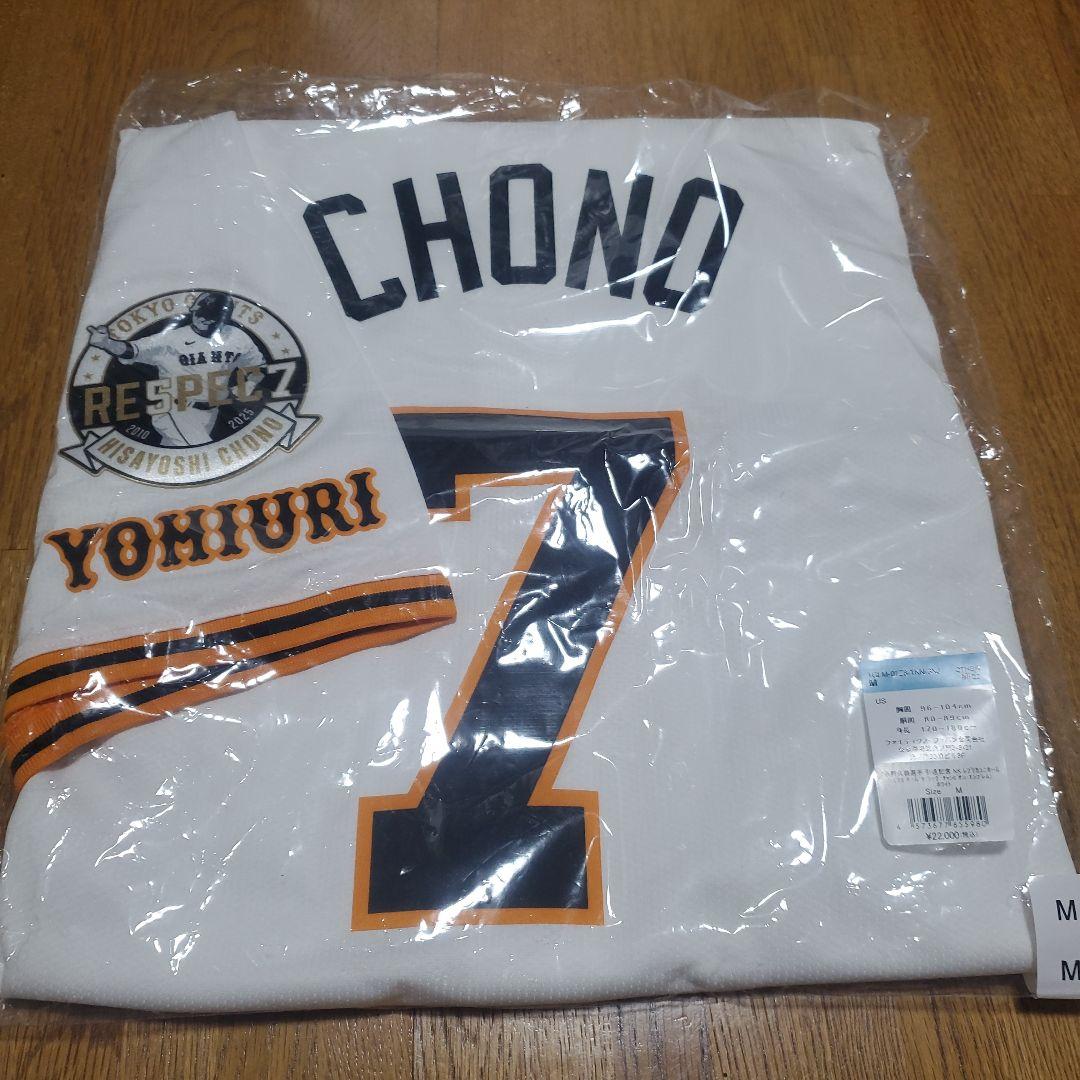 ★新品未使用★ジャイアンツ ナイキ長野久義 引退記念 レプリカユニ M