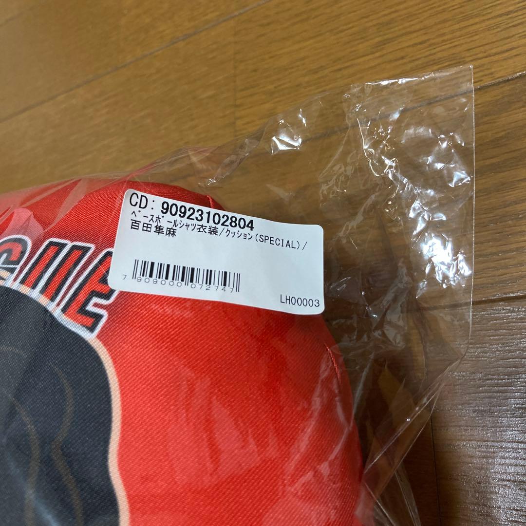 LIL LEAGUE 百田隼麻　ベースボールシャツ衣装　激レア　BIGクッション