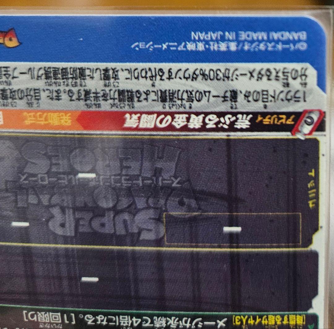 ドラゴンボールヒーローズ bm11-sec3 孫悟空