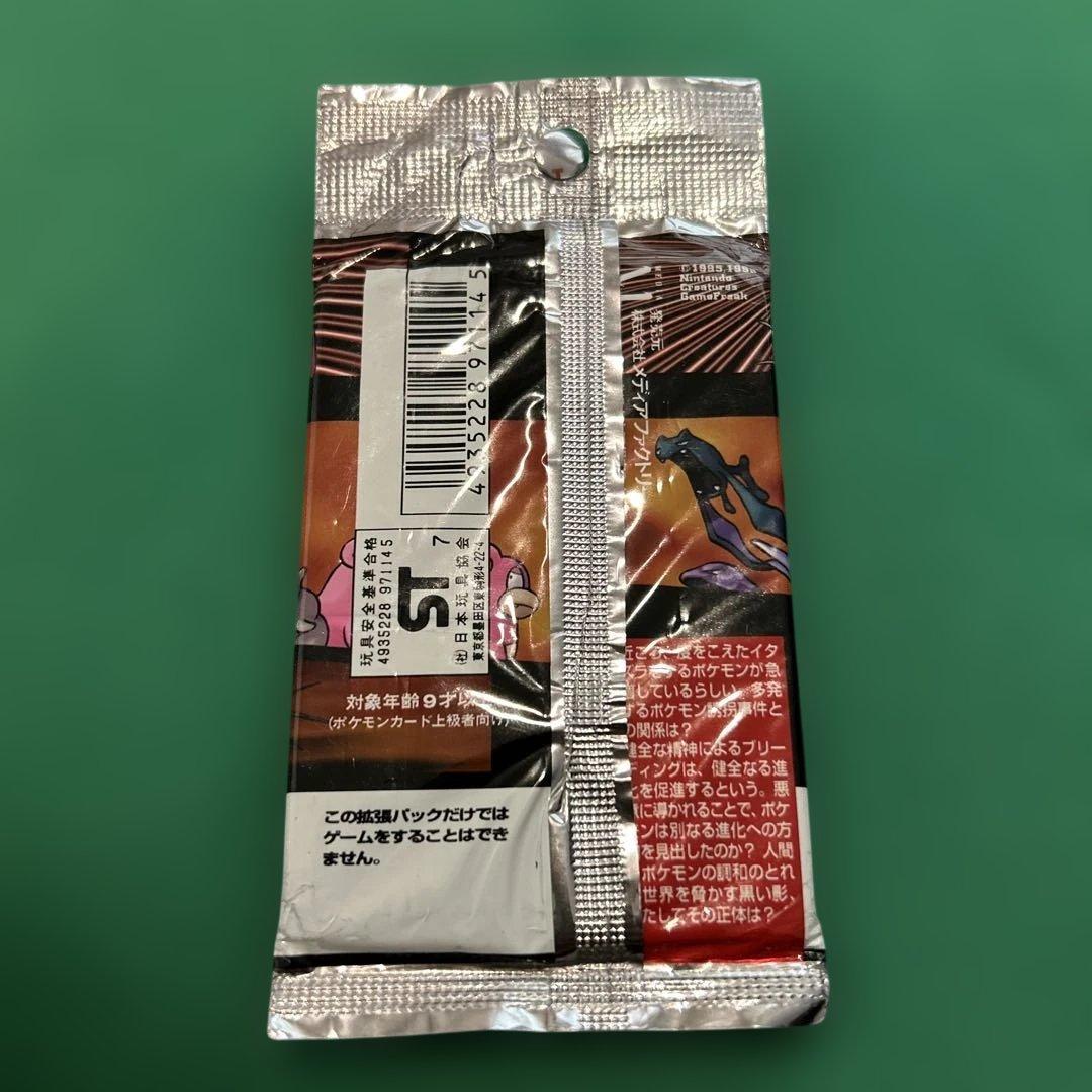 あ*め様 ポケットモンスター ロケット団 10枚入り　未開封